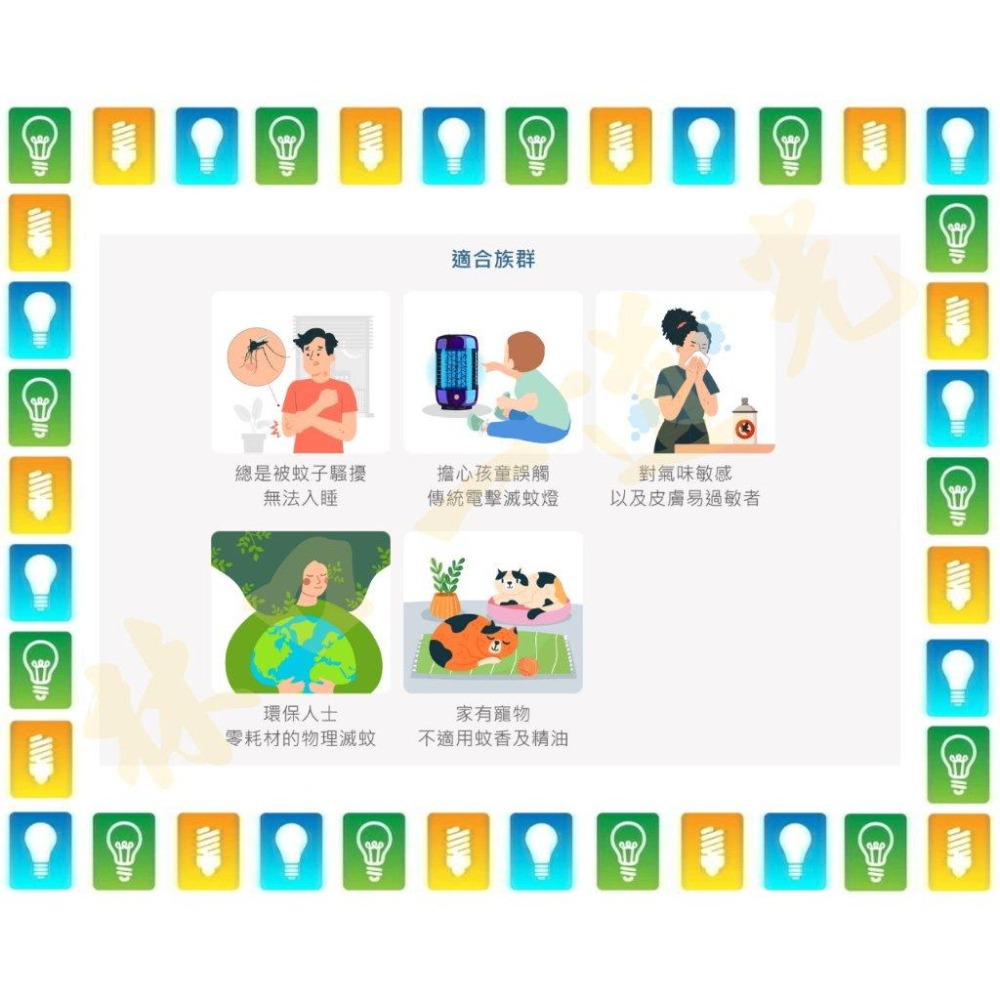 【林口一道光】舞光 文清滅蚊燈 D-MKHP5-細節圖7