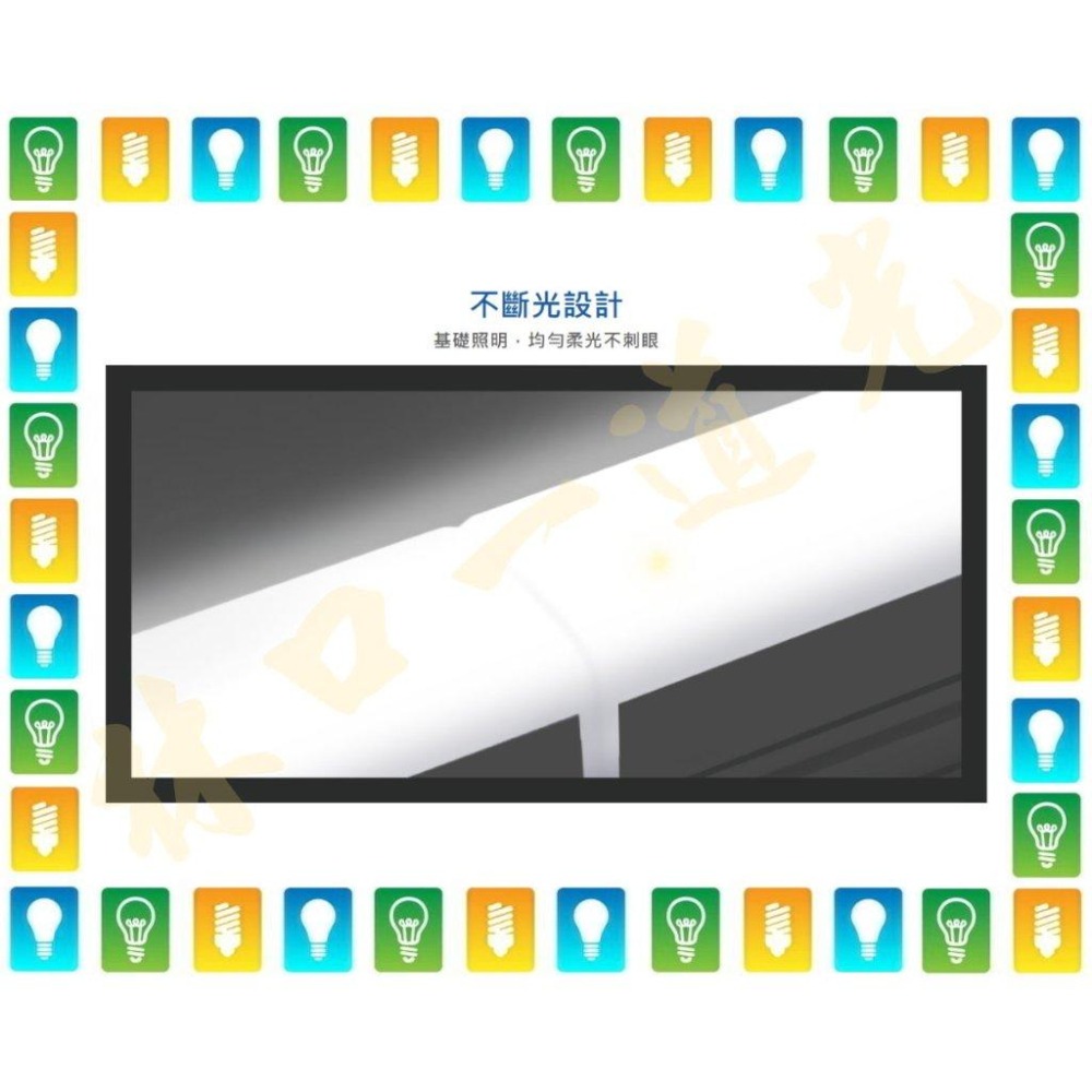【林口一道光】舞光 LED 愛德華軌道支架燈 2尺/12W 4尺/24W 全電壓 宅配免運-細節圖3