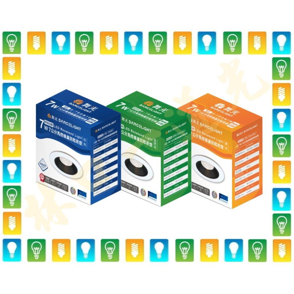 【林口一道光】舞光 LED 全電壓 馬修蜂巢防眩崁燈 7W/12W 內縮 內凹-細節圖3