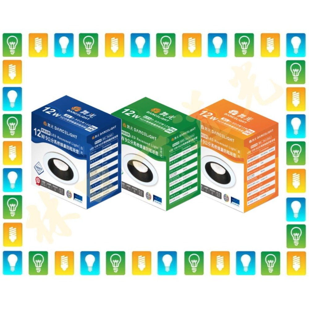 【林口一道光】舞光 LED 全電壓 馬修蜂巢防眩崁燈 7W/12W 內縮 內凹-細節圖4