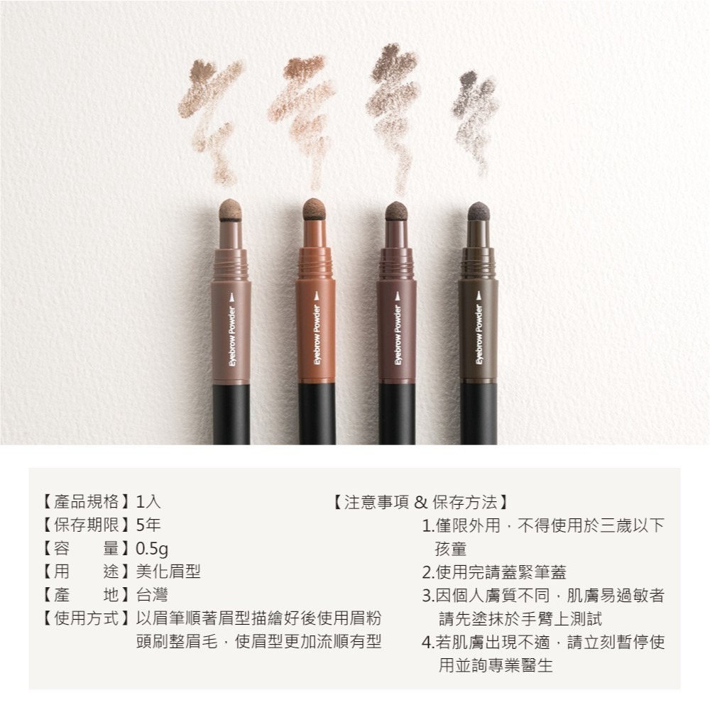 MEKO 眉之藝3D塑型眉粉筆 (共4色) 【現貨24H出貨】-細節圖5