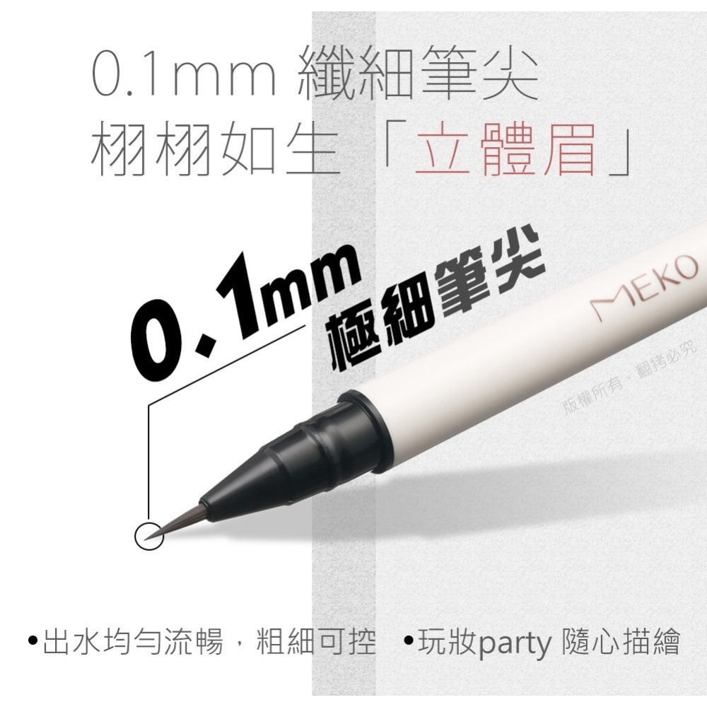 MEKO 眉擬不型液態眉筆 (共2色) 【現貨24H出貨】-細節圖3