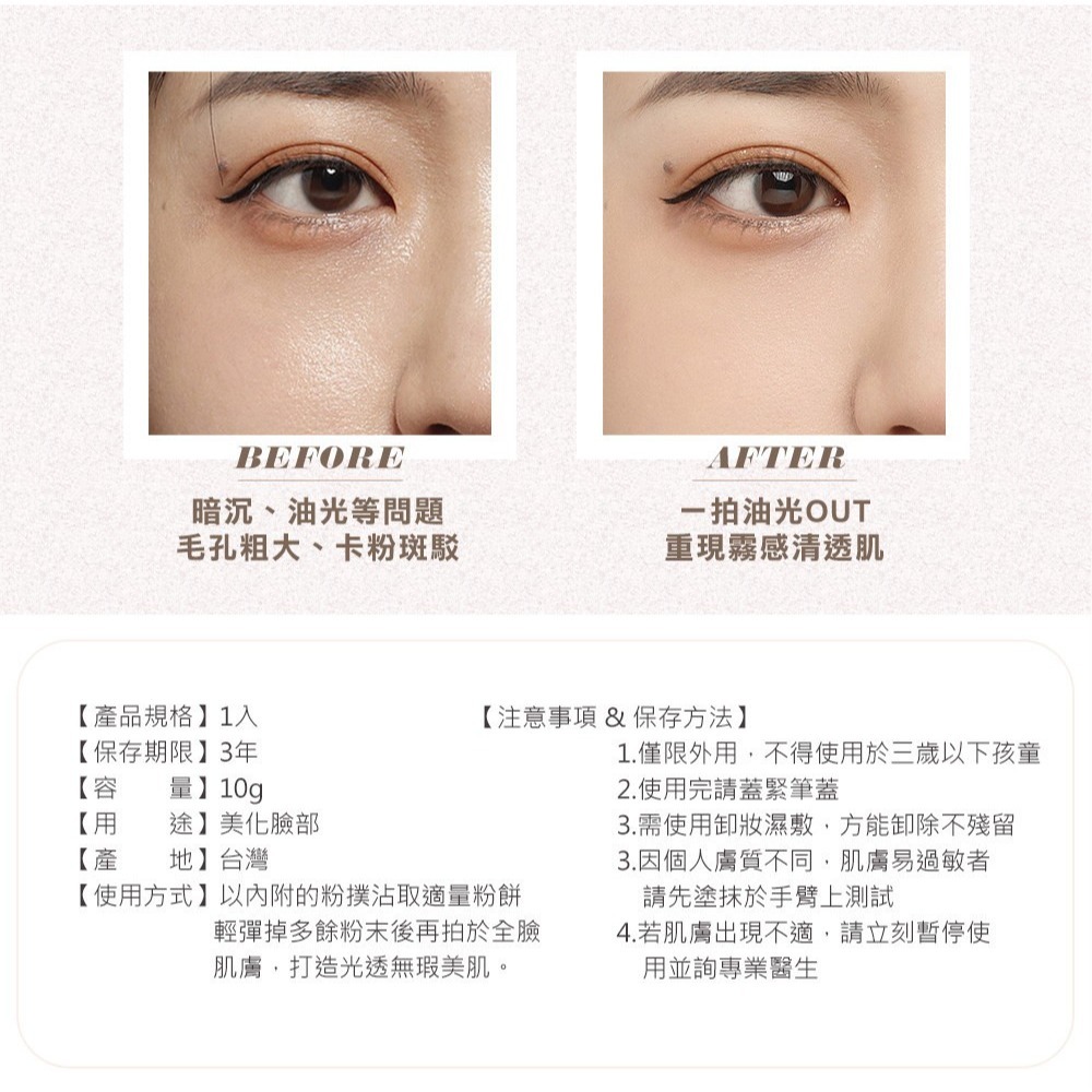 MEKO 天生尤霧控油蜜粉餅 (共3色) 【現貨24H出貨】-細節圖5