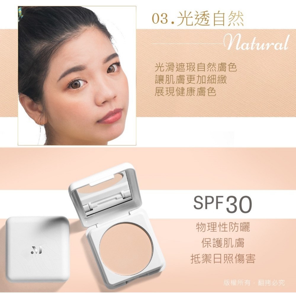 MEKO 光透裸肌防曬粉餅 SPF30 【現貨24H出貨】-細節圖4