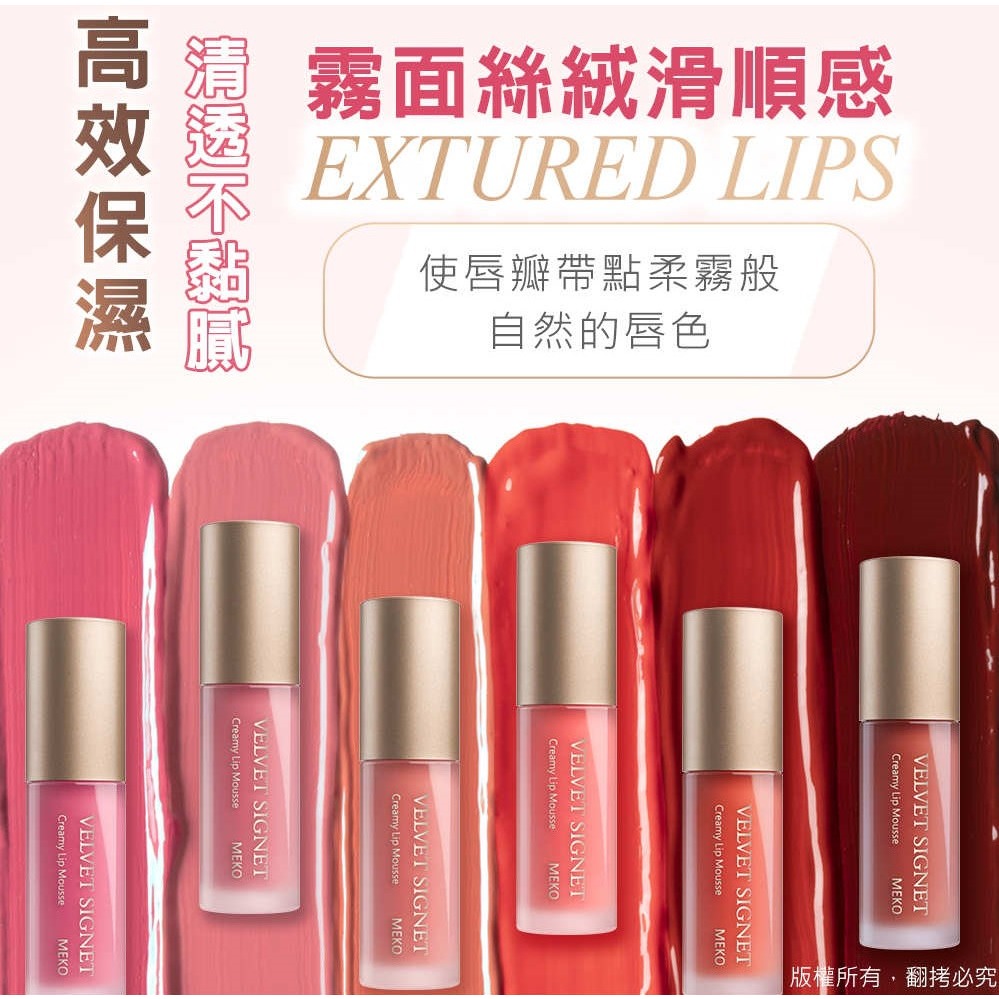 MEKO 迷霧印記唇頰慕斯 (共6色)【現貨24H出貨】-細節圖2