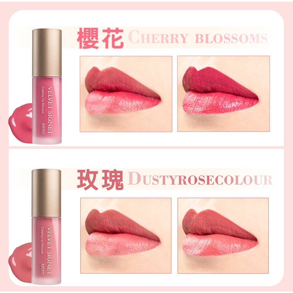 MEKO 迷霧印記唇頰慕斯 (共6色)【現貨24H出貨】-細節圖3