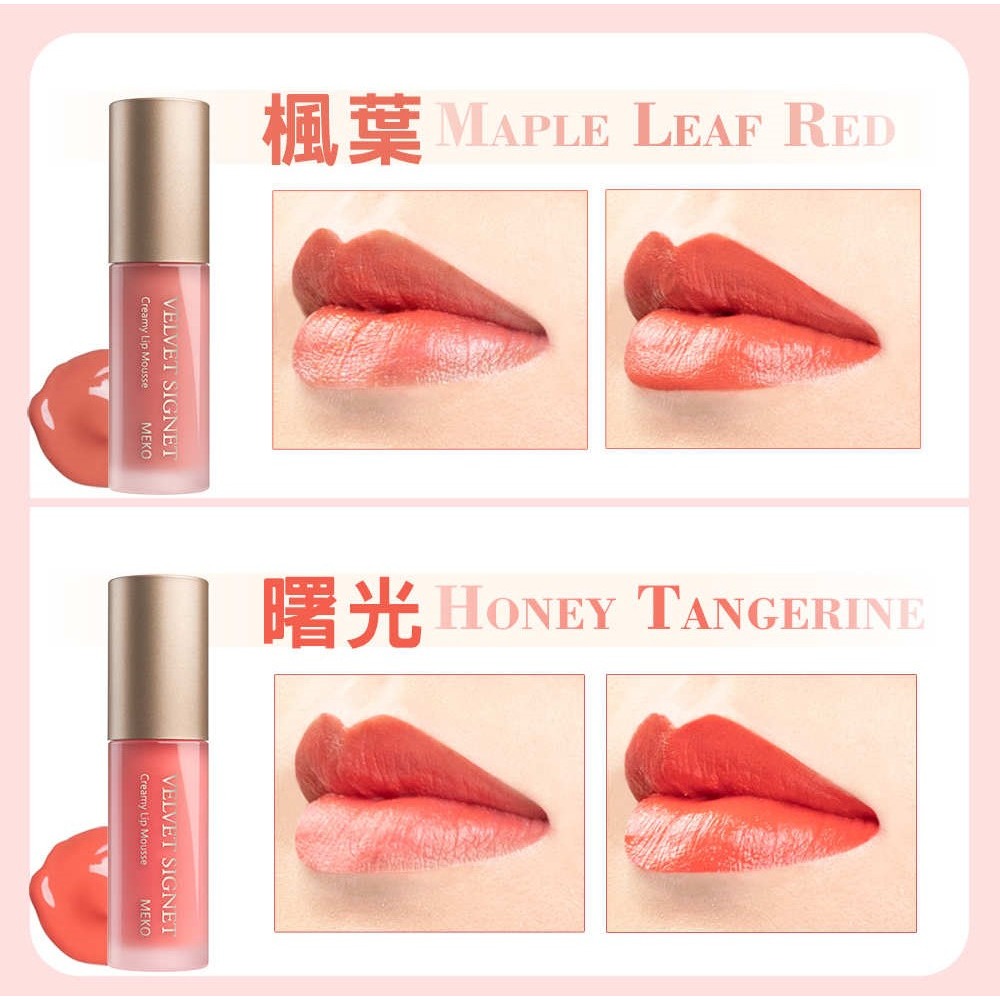 MEKO 迷霧印記唇頰慕斯 (共6色)【現貨24H出貨】-細節圖4