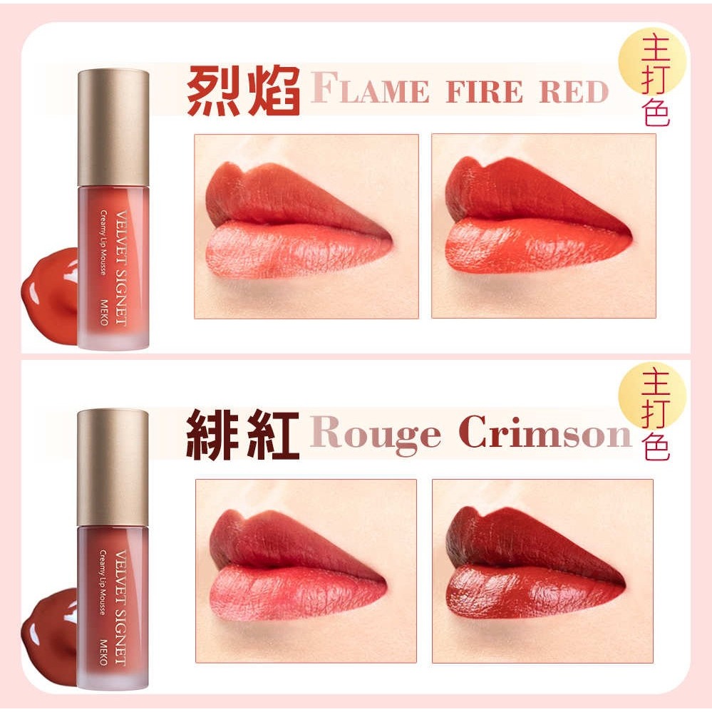 MEKO 迷霧印記唇頰慕斯 (共6色)【現貨24H出貨】-細節圖5