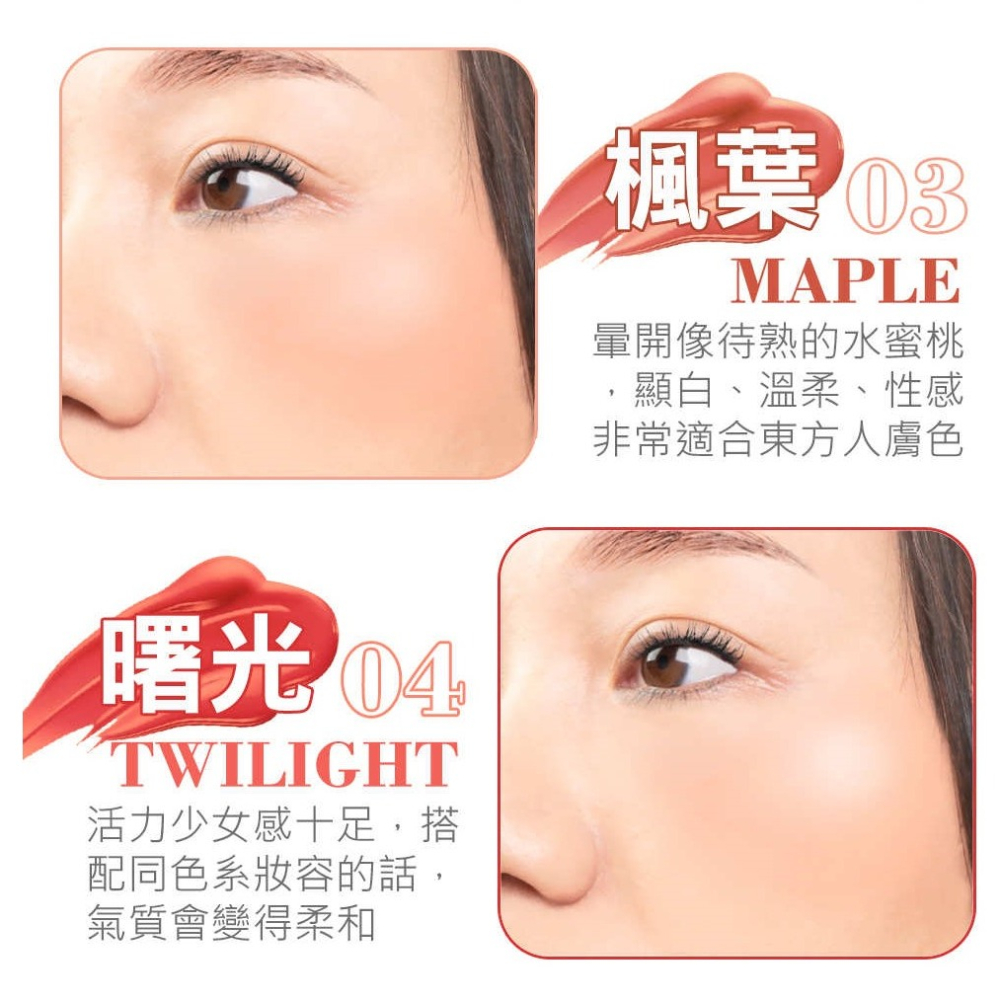 MEKO 迷霧印記唇頰慕斯 (共6色)【現貨24H出貨】-細節圖9