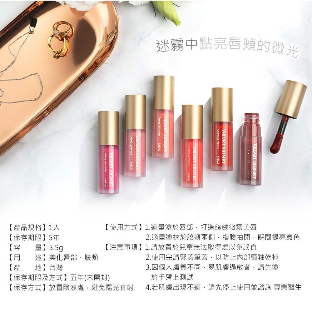 MEKO 迷霧印記唇頰慕斯 (共6色)【現貨24H出貨】-細節圖11