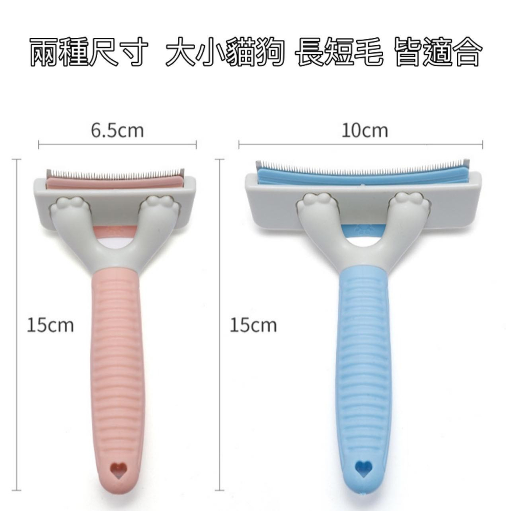 猫犬ペット用ブラシ 一鍵除毛脫毛梳 / 寵物脫毛梳 退毛梳 寵物梳 寵物美容  脫毛梳 廢毛梳 【現貨24H出貨】-細節圖2