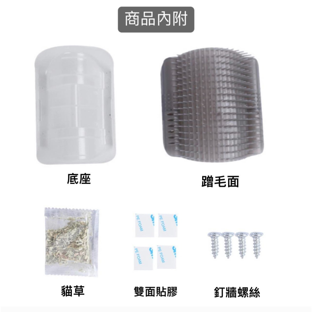 貓咪牆角蹭毛器 / 貓咪 除毛梳 牆角梳 貓磨蹭 貓抓癢 貓梳毛 貓抓背  貓咪按摩 寵物梳 【現貨24H出貨】-細節圖5