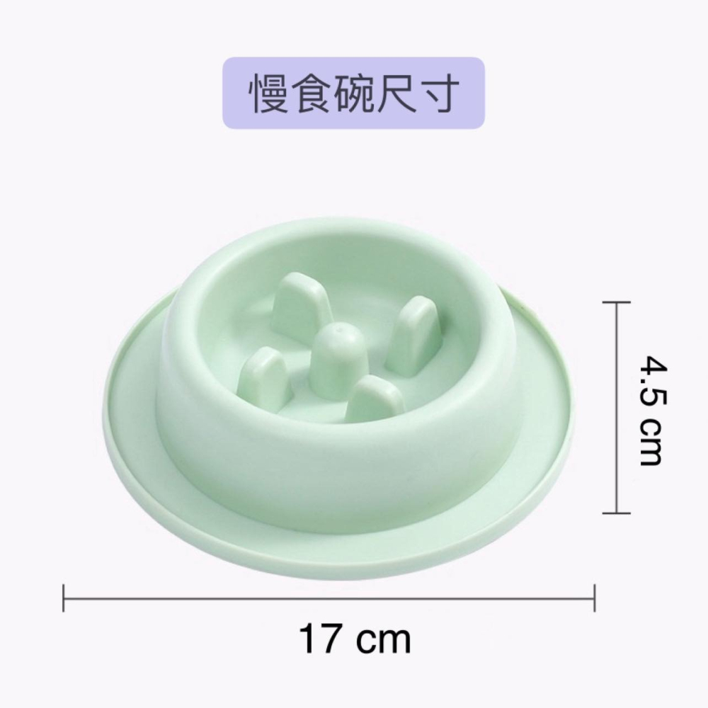安全無毒 寵物慢食碗 (馬卡龍色系列) 【現貨24H出貨】-細節圖2