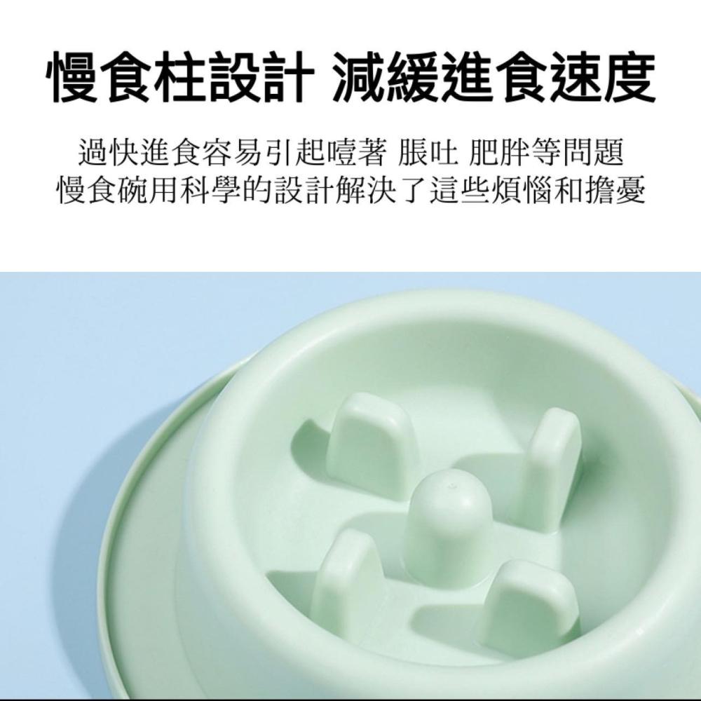安全無毒 寵物慢食碗 (馬卡龍色系列) 【現貨24H出貨】-細節圖3