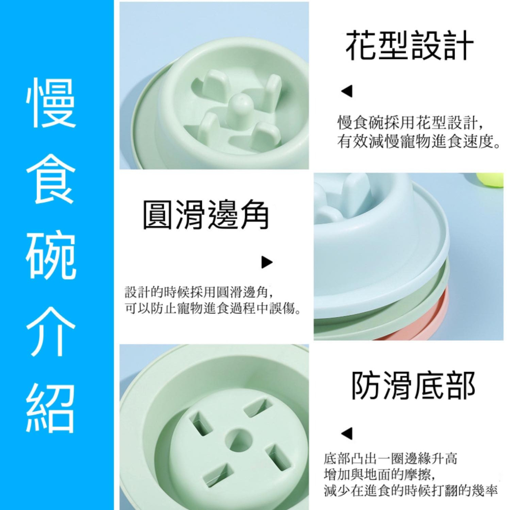 安全無毒 寵物慢食碗 (馬卡龍色系列) 【現貨24H出貨】-細節圖5