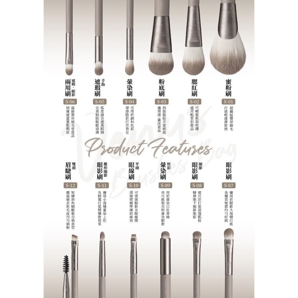 MEKO風格美妝x游絲棋大師 - 維納斯妝藝拉絲紋刷具 (12款任選) 【現貨24H出貨】-細節圖2