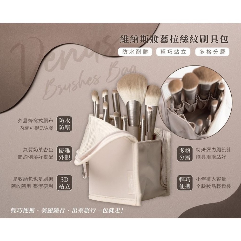 MEKO風格美妝x游絲棋大師 - 維納斯妝藝拉絲紋刷具 (12款任選) 【現貨24H出貨】-細節圖3