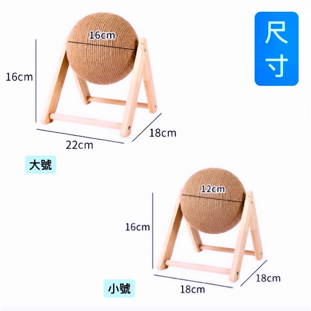 貓抓繩球摩天輪 (直徑12/15公分) / 貓抓球 劍麻猫抓架 寵物玩具 【現貨24H出貨】-細節圖2