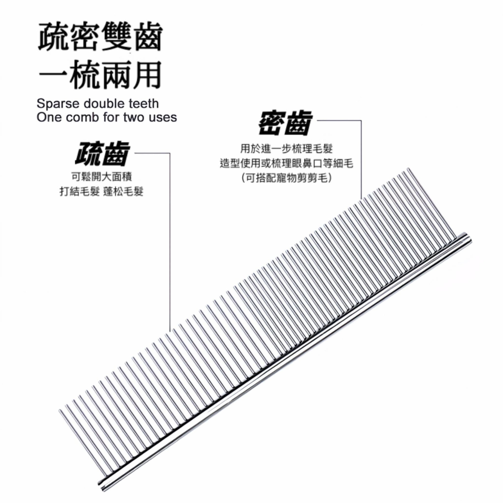 R&R 寵物美容不銹鋼排梳 ( 除跳蚤 開結去浮毛 ) / 寵物排梳 寵物梳子 寵物梳 針疏 貓咪梳子 狗狗梳子-細節圖2