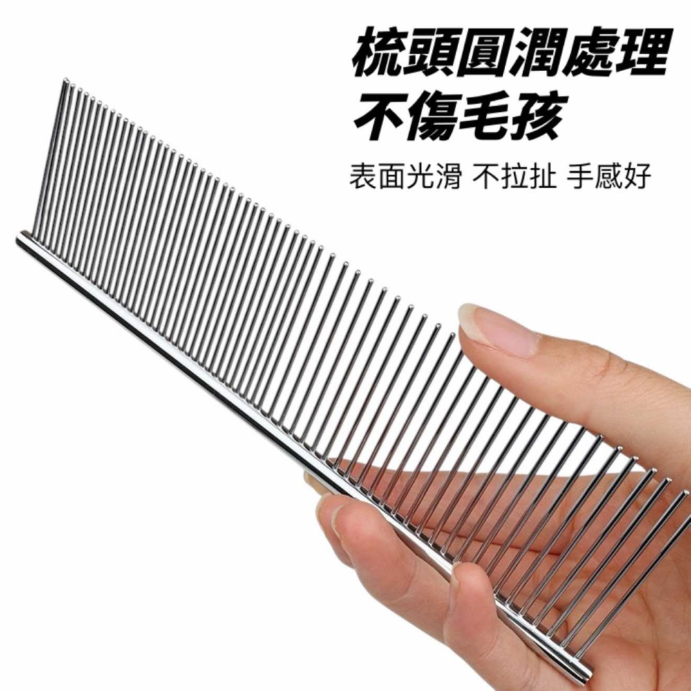 R&R 寵物美容不銹鋼排梳 ( 除跳蚤 開結去浮毛 ) / 寵物排梳 寵物梳子 寵物梳 針疏 貓咪梳子 狗狗梳子-細節圖3