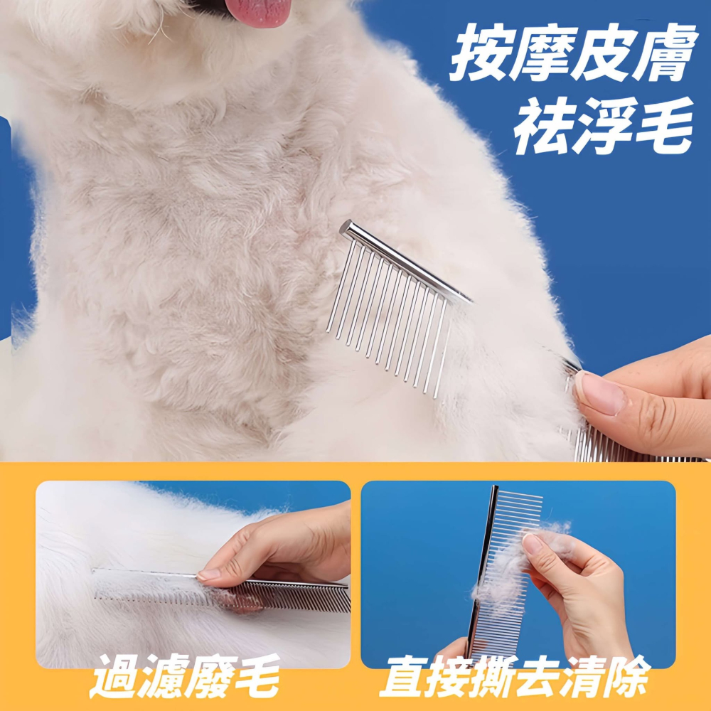 R&R 寵物美容不銹鋼排梳 ( 除跳蚤 開結去浮毛 ) / 寵物排梳 寵物梳子 寵物梳 針疏 貓咪梳子 狗狗梳子-細節圖9