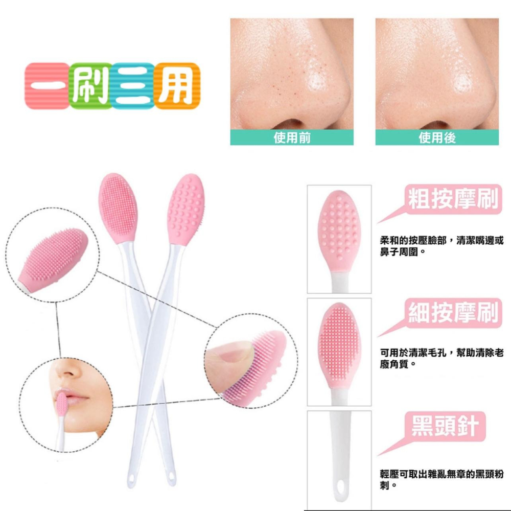 MEKO 雙面潔面矽膠軟刷 去角質 去黑頭粉刺 鼻頭刷 臉部清潔刷 粉刺清潔刷-細節圖3