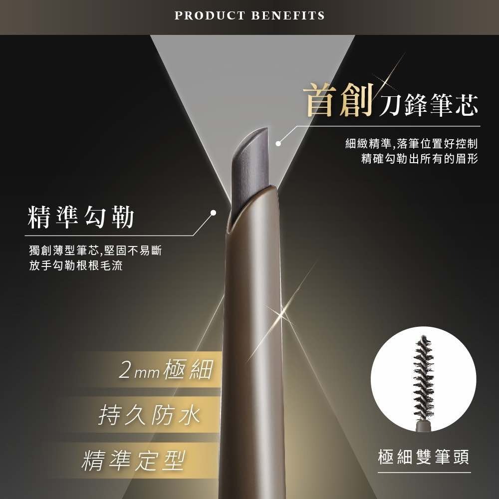 MEKO 風格美妝x游絲棋大師 - 川流眉妝刀鋒眉筆 (共4色)-細節圖2
