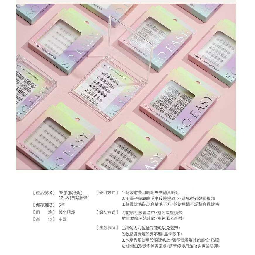 MEKO 好簡單自黏式免膠單株睫毛 (上、下睫毛 多款任選 ) 🌟假睫毛 單株睫毛 嫁接睫毛 嫁接假睫毛 免膠睫毛-細節圖4