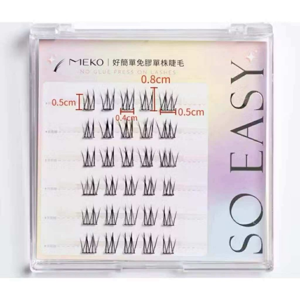 MEKO 好簡單自黏式免膠單株睫毛 (上、下睫毛 多款任選 ) 🌟假睫毛 單株睫毛 嫁接睫毛 嫁接假睫毛 免膠睫毛-規格圖7