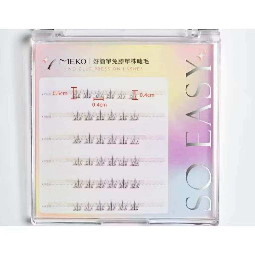 MEKO 好簡單自黏式免膠單株睫毛 (上、下睫毛 多款任選 ) 🌟假睫毛 單株睫毛 嫁接睫毛 嫁接假睫毛 免膠睫毛-規格圖7