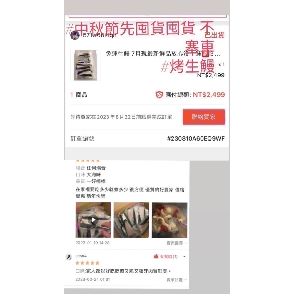 熱賣款 三 /四尾 1公斤以上重量-細節圖5