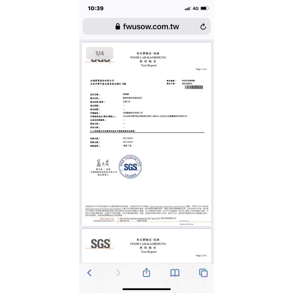 熱賣款 三 /四尾 1公斤以上重量-細節圖8