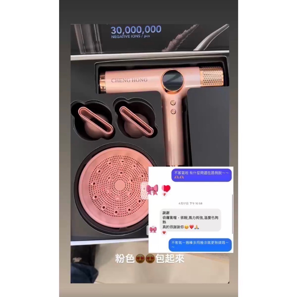 CHENG HONG 負離子輕量吹風機登場✨-細節圖7