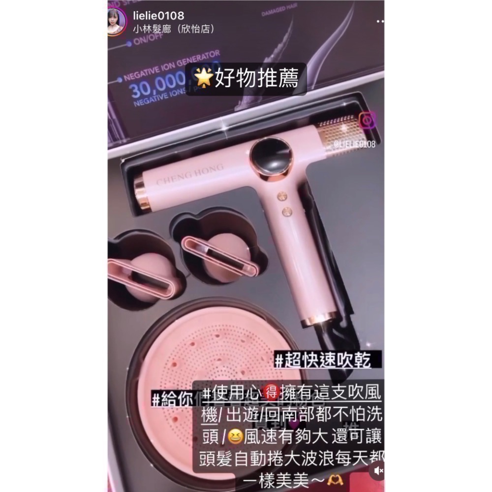 CHENG HONG 負離子輕量吹風機登場✨黑色已售完-細節圖2