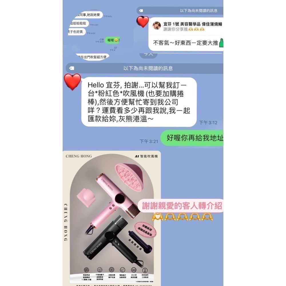 CHENG HONG 負離子輕量吹風機登場✨黑色已售完-細節圖8
