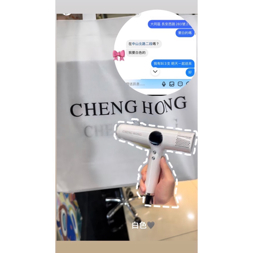 CHENG HONG吹風機 含兩支捲棒-規格圖3