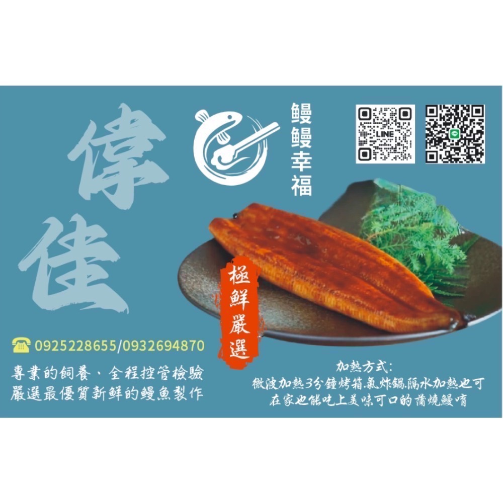 偉佳鰻鰻幸福蒲燒鰻4尾ㄧ公斤-細節圖2