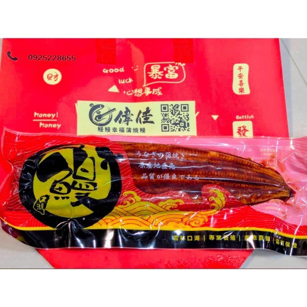 偉佳鰻鰻幸福蒲燒鰻4尾ㄧ公斤-細節圖3