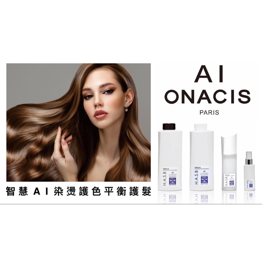 智慧Ai染燙後護髮精萃（油）60 m-細節圖2