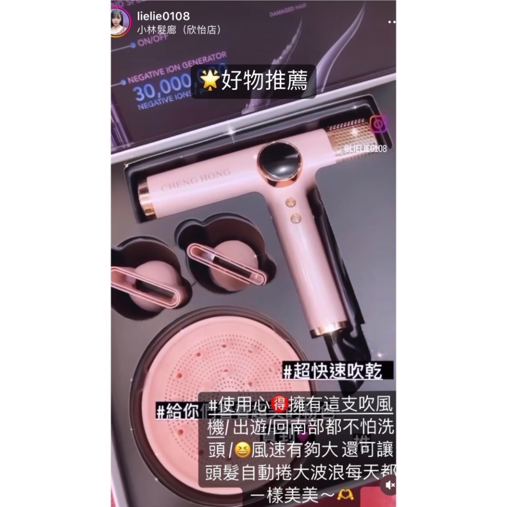 下單贈造型三件套｜丞鴻 CHENG HONG｜負離子輕量Ｔ字吹風機 無碳刷吹風機｜正品｜現貨｜輕量吹風機-細節圖2