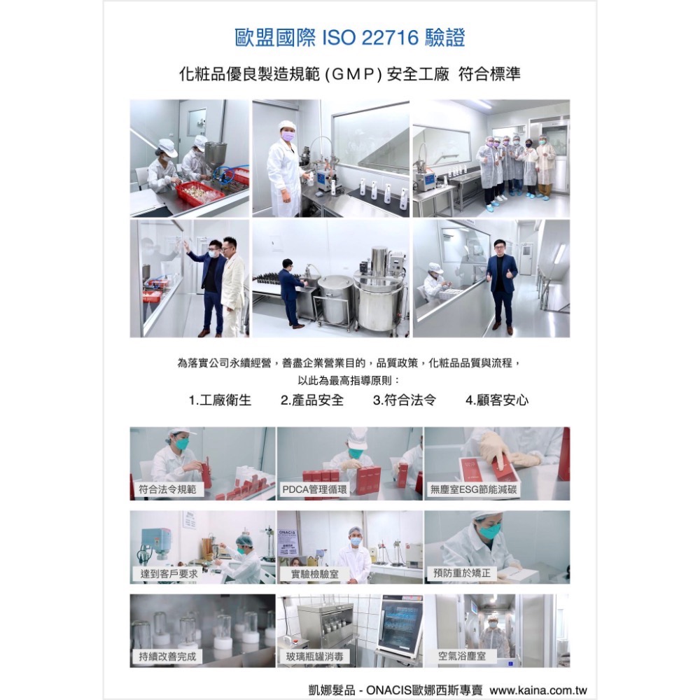 法國 ONACIS 歐娜西斯 海洋生技/毛囊健康養髮300ml-細節圖6