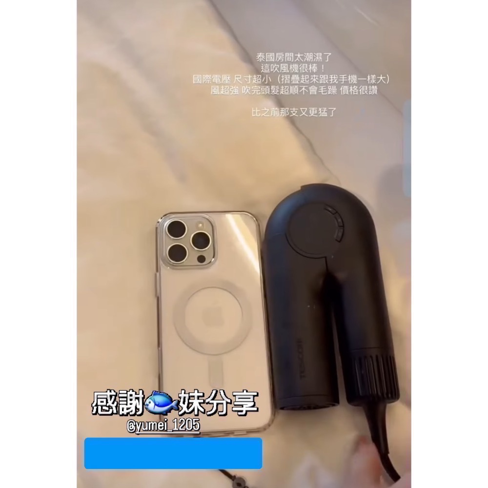 #TESCOM #MINIGO #國際變壓吹風機 #TD860 #防靜電 ＃超保濕 ＃戴森同級-細節圖2