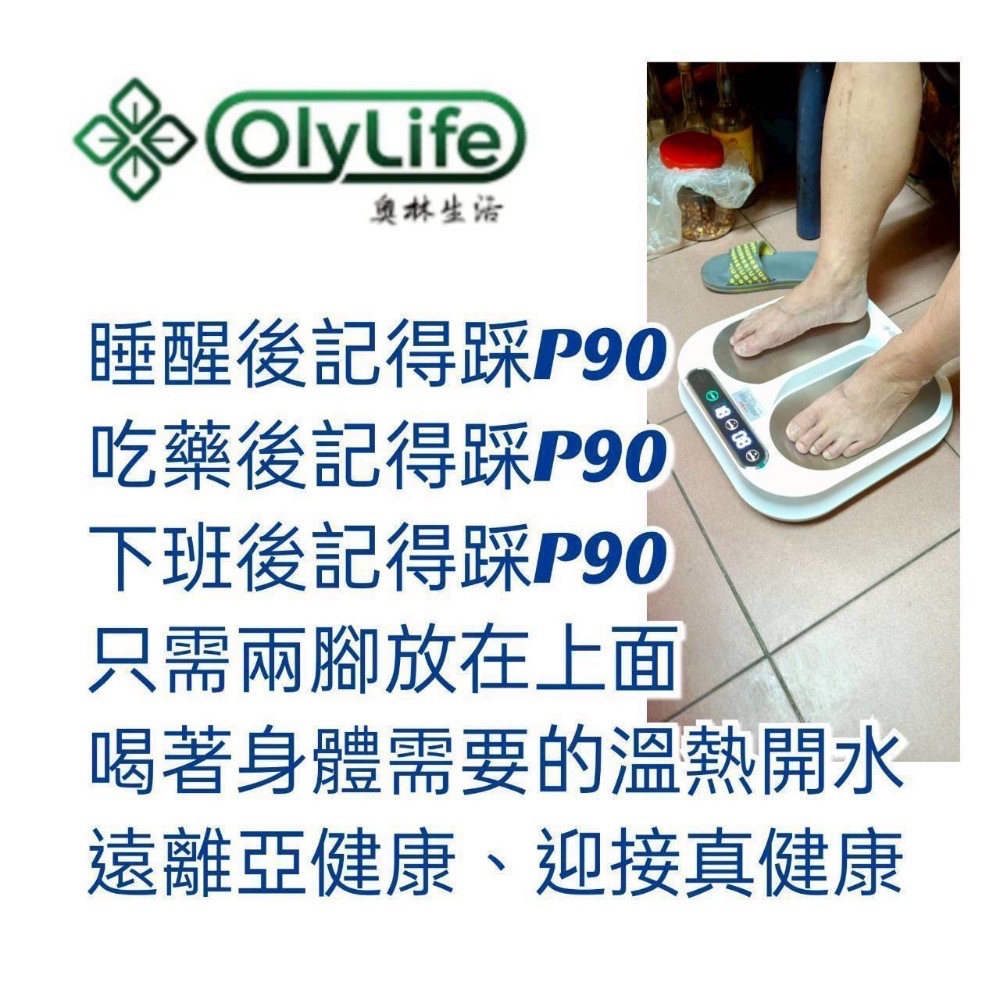 4台負離子 #專賣OlyLife 公司正貨#P90#負離子＃Olylife 系列產品-細節圖8