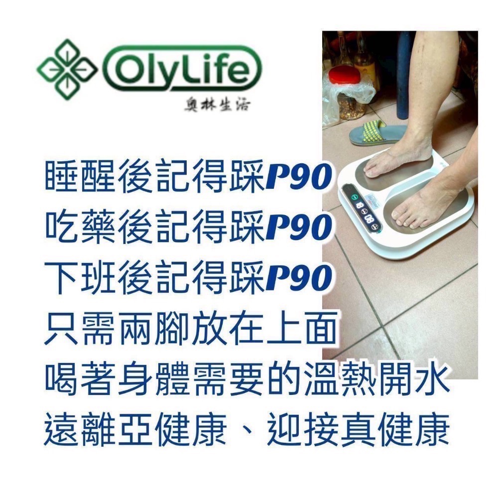 4台負離子 #專賣OlyLife 公司正貨#P90#負離子＃Olylife 系列產品-細節圖8