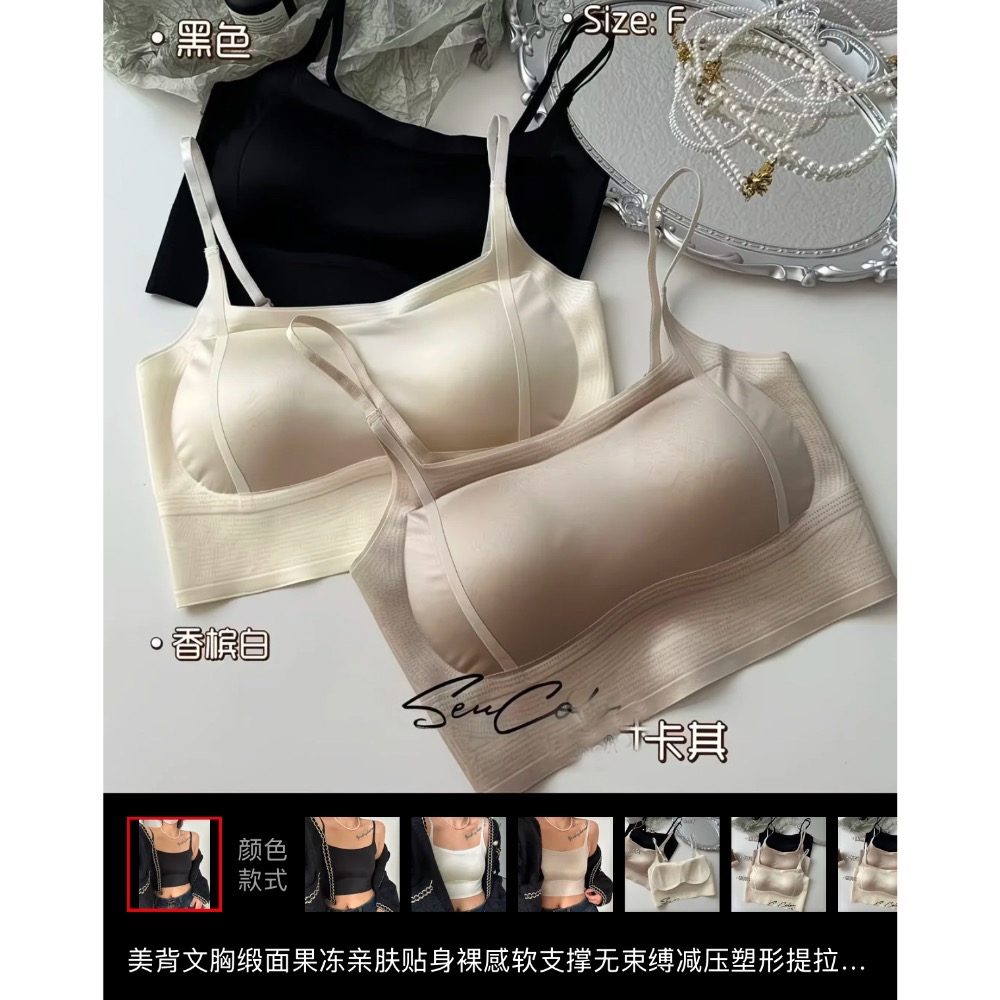 美背文胸缎面果凍親膚贴身裸感软支撑无束缚减壓塑形提拉无痕内衣-細節圖4