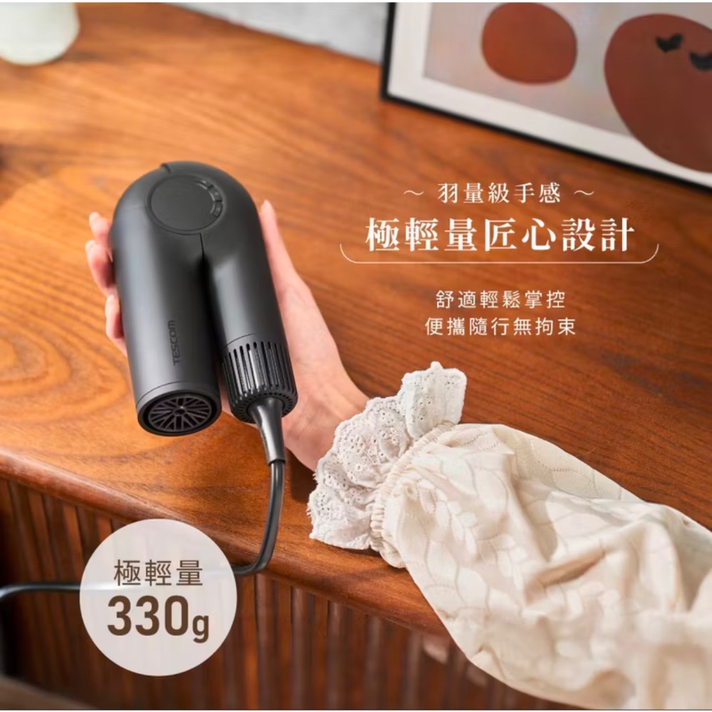 ￼【TESCOM】TD860 TD860TW miniGO 自動變壓摺疊修護離子吹風機｜國際電壓 高速吹風機 大風速-細節圖2