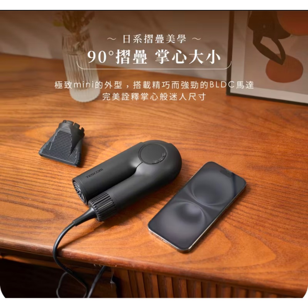 ￼【TESCOM】TD860 TD860TW miniGO 自動變壓摺疊修護離子吹風機｜國際電壓 高速吹風機 大風速-細節圖4