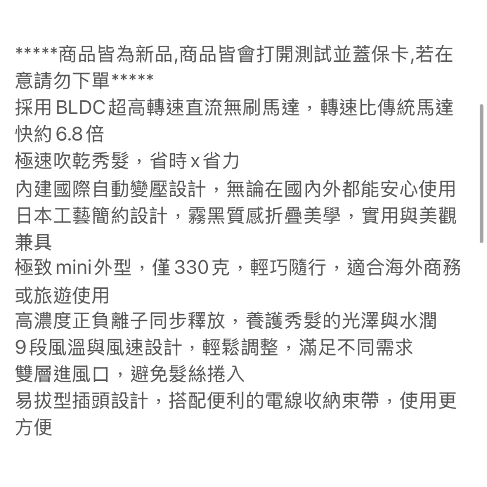 ￼【TESCOM】TD860 TD860TW miniGO 自動變壓摺疊修護離子吹風機｜國際電壓 高速吹風機 大風速-細節圖8