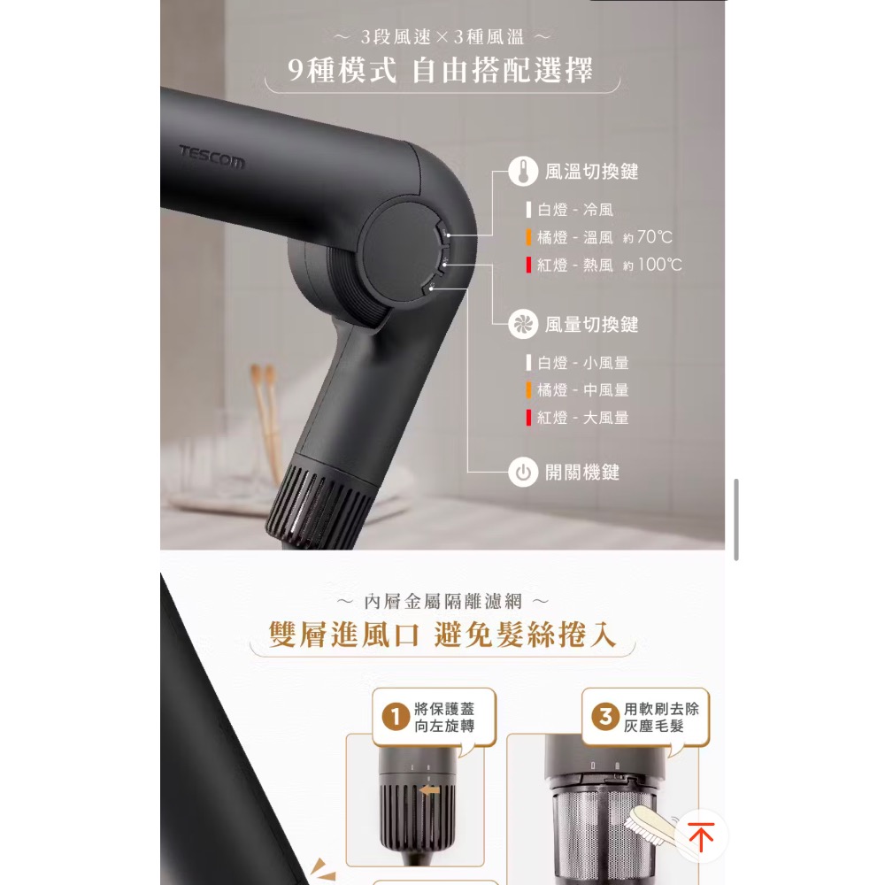 ￼【TESCOM】TD860 TD860TW miniGO 自動變壓摺疊修護離子吹風機｜國際電壓 高速吹風機 大風速-細節圖9