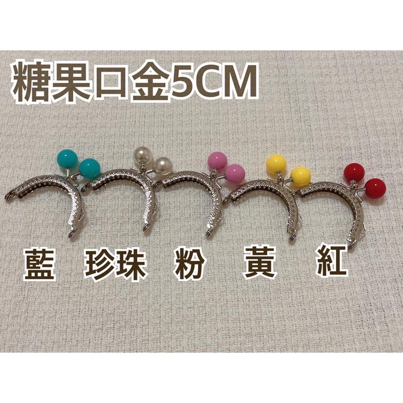 4公分 5公分 小口金 鑰匙圈口金 半圓口金 迷你口金 口金鑰匙圈 DIY 手作材料 附紙型-細節圖4